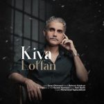 دانلود آهنگ کیا لطفا